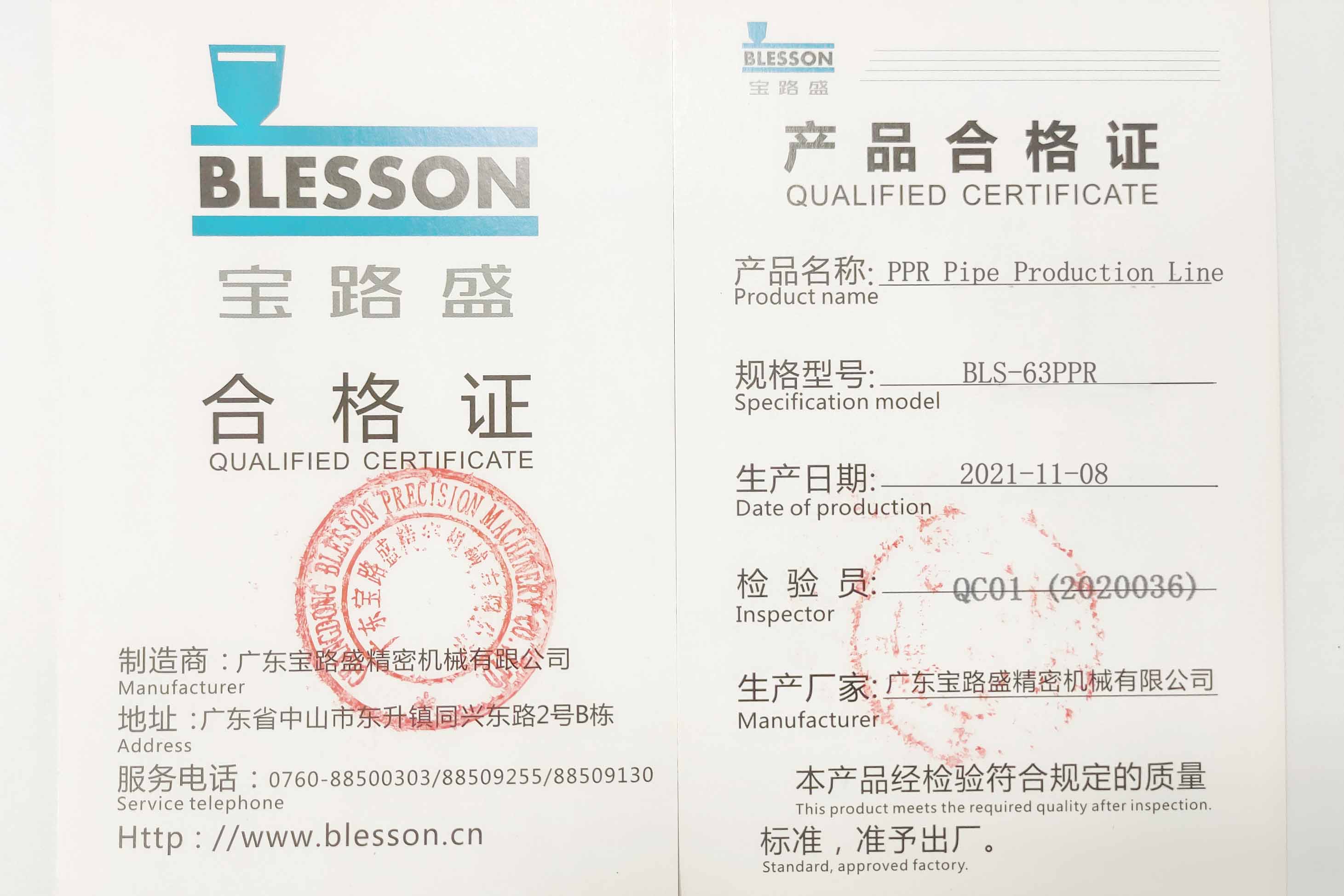 Blesson 기계의 PPR 파이프 생산 라인 제품 인증서
