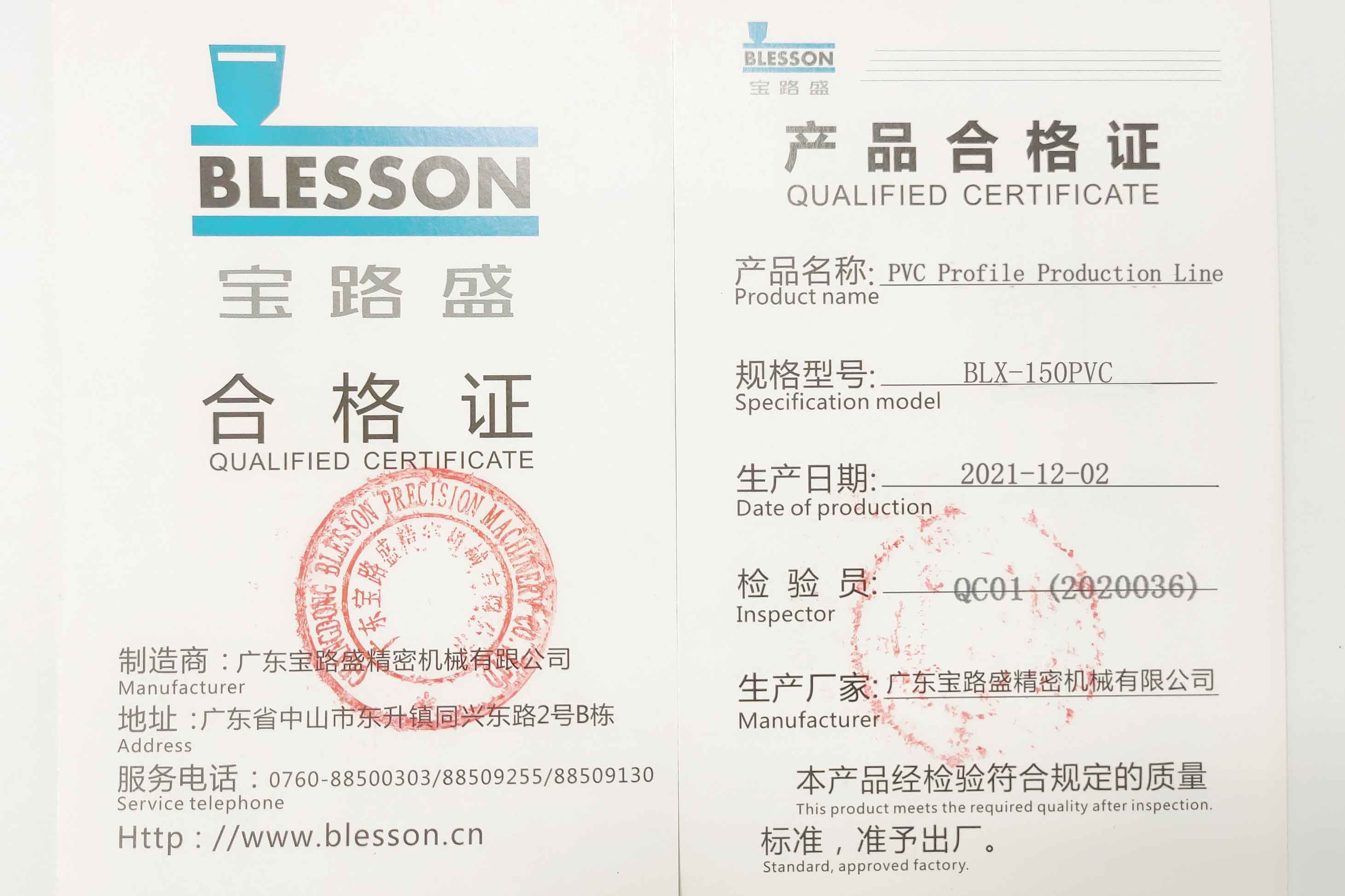 Certificat de producte de la línia de producció de perfils de PVC de Blesson Machinery